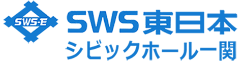 ＳＷＳ東日本シビックホール一関（一関文化センター）